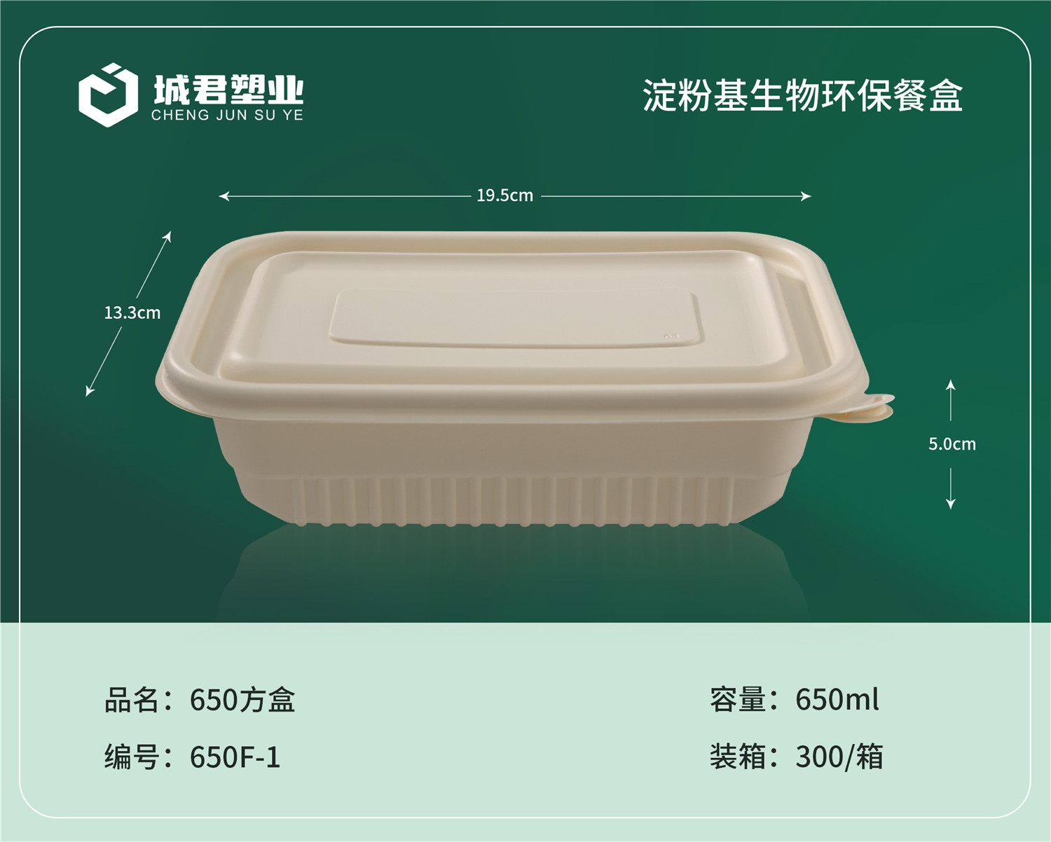 揭阳市玉米餐盒轻食餐盒 - 方案