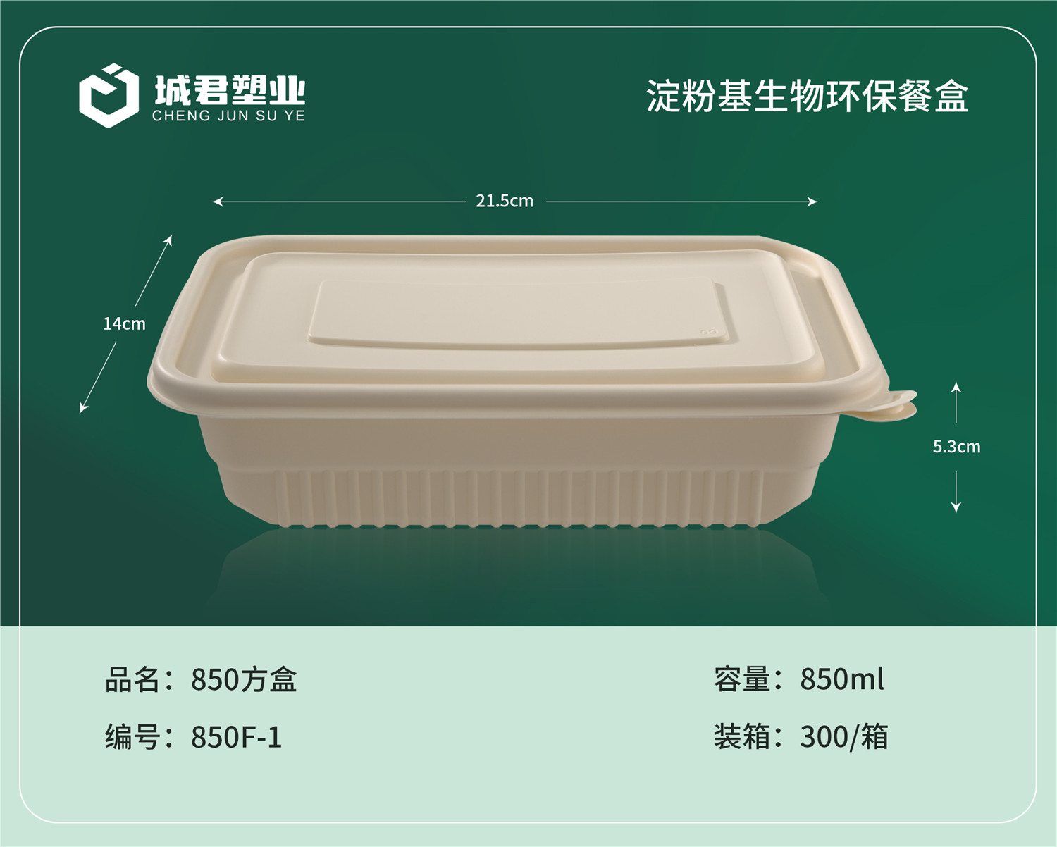 揭阳市轻食餐盒吸塑餐盒 - 哪里好