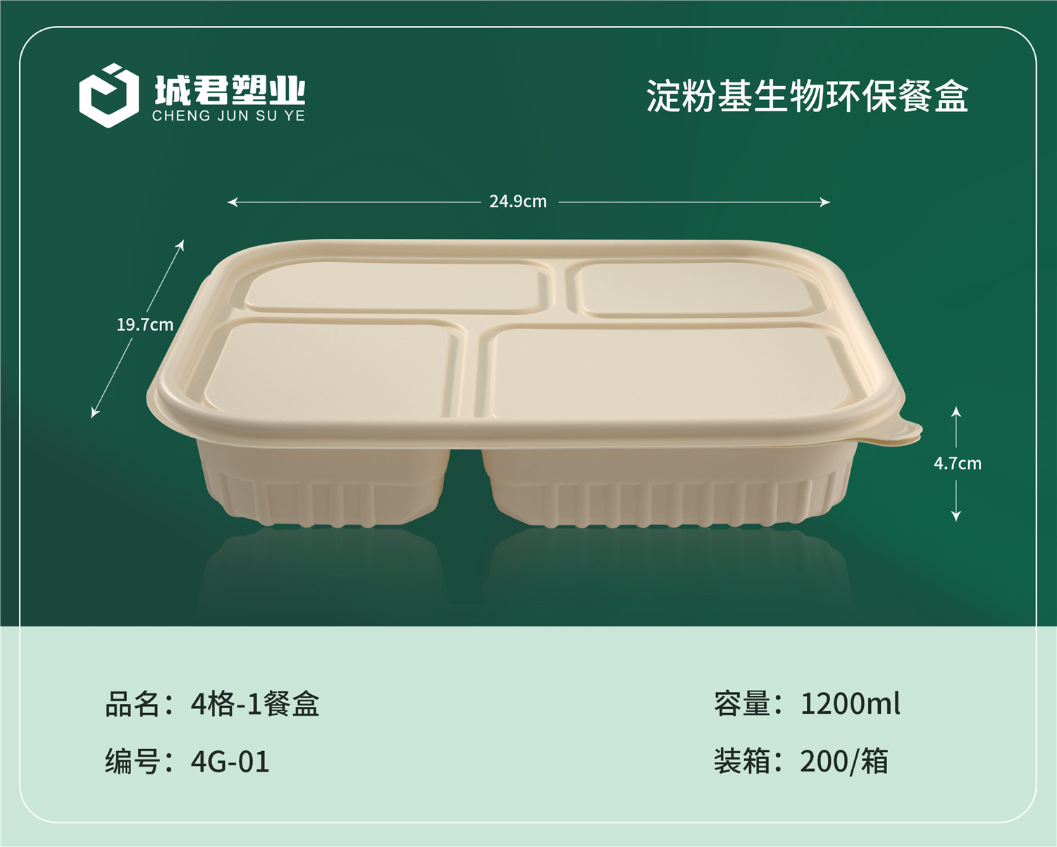 揭阳市PP吸塑餐盒塑料餐盒 - 一站式服务