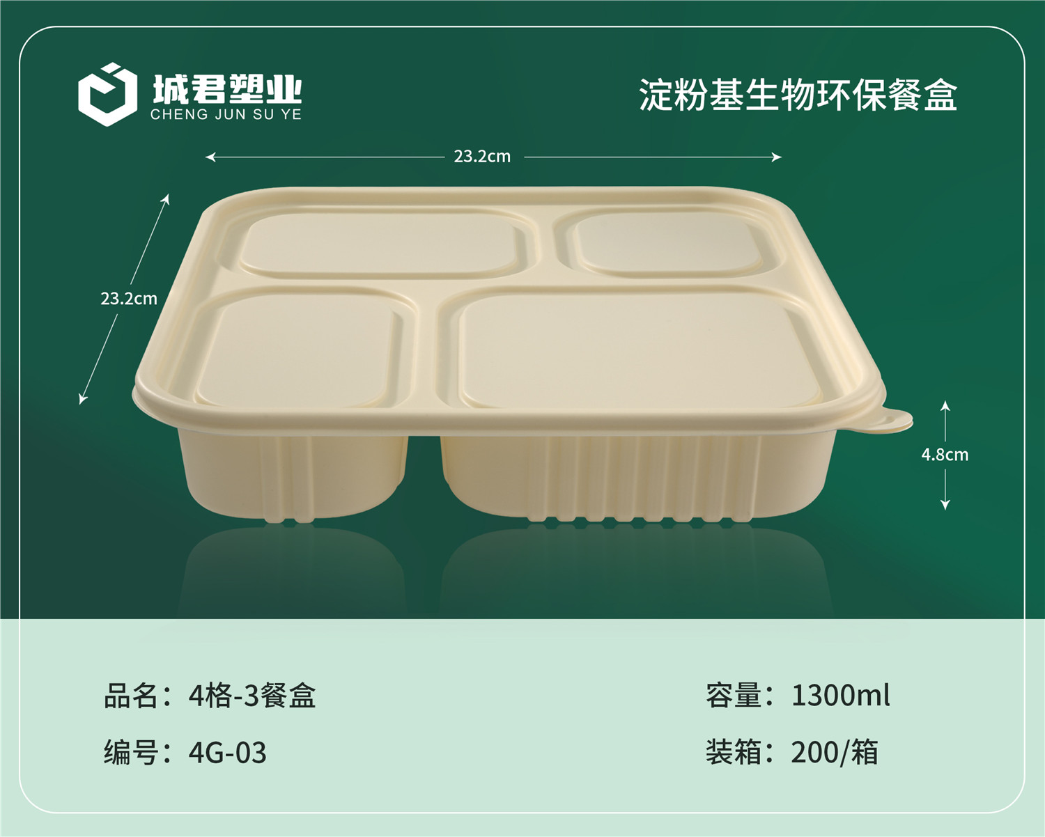 揭阳市PP吸塑餐盒塑料托盒 - 排名