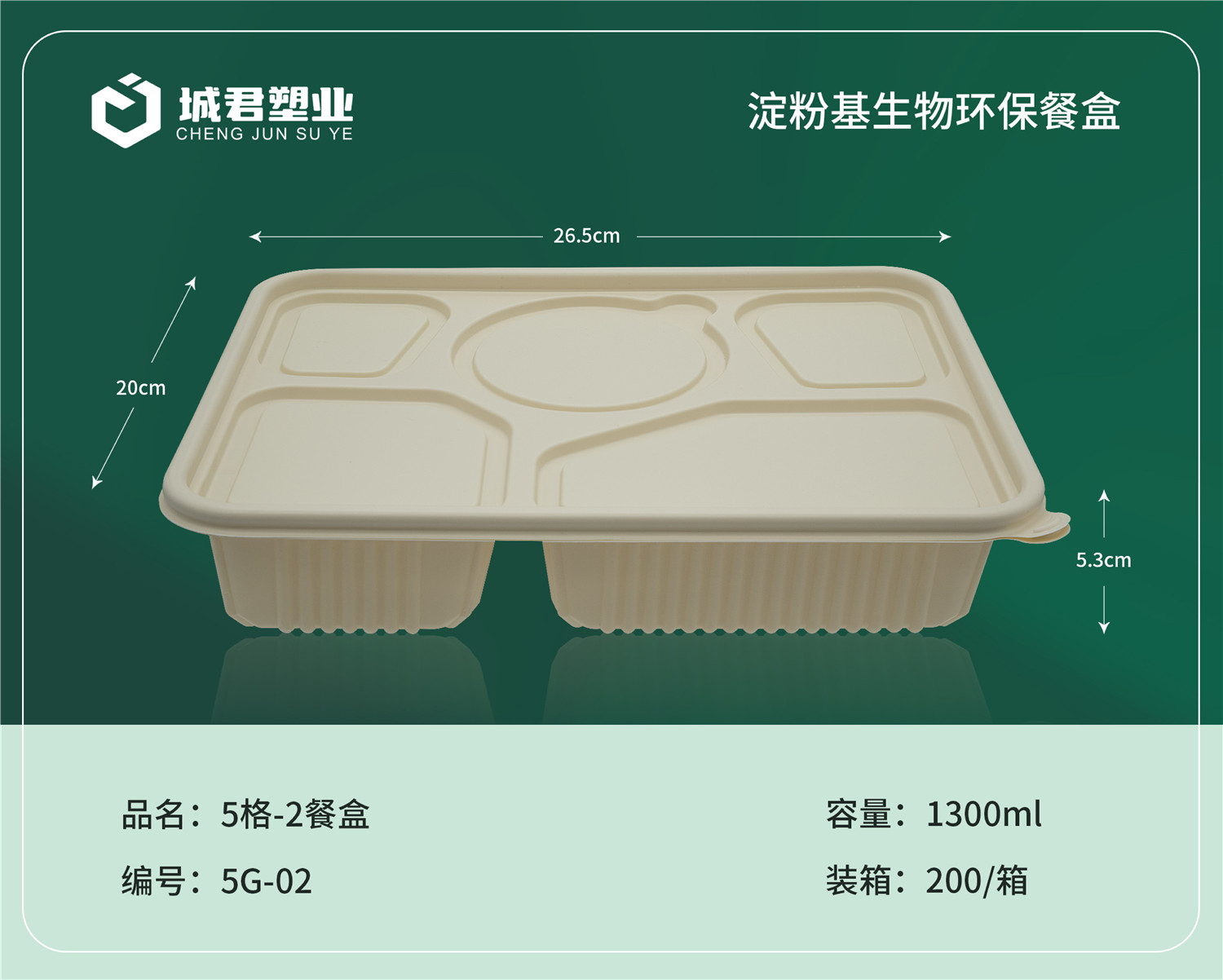 揭阳市轻食餐盒一次性餐盒 - 厂家